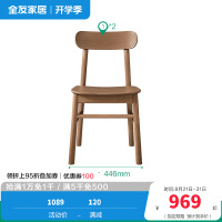 全友家居餐椅家具