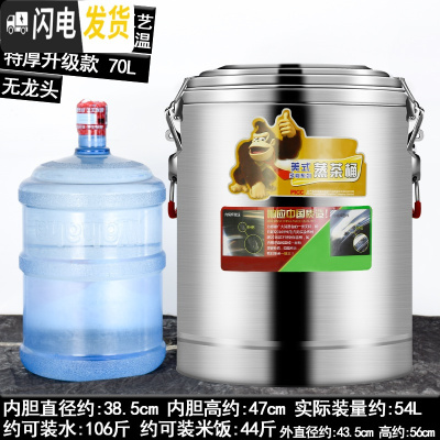 三维工匠保温桶 商用大容量304不锈钢汤粥桶厚食堂饭桶奶茶桶幼儿园茶水桶 浅灰色级特厚70无龙饭盒/提锅
