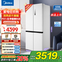 美的(Midea)508升十字四开门系统双循环除菌净味国家补贴20%家用冰箱大容量BCD-508WSPZM(E)海贝白