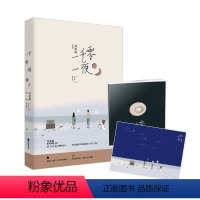 [正版] 早安海报 一千零一夜 林桑榆 校园言情青春文学小说花火青春言情小说豪门千金 逻辑控冰山花火系列书籍