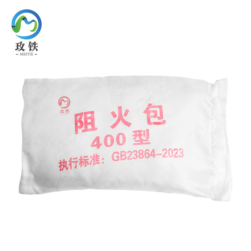 玫铁 防火包 400型 袋