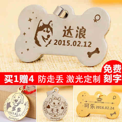 定制狗牌身份牌挂牌金毛狗狗宠物项链铃铛项圈激光刻字定做猫牌_1