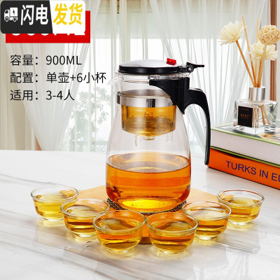 三维工匠飘逸杯泡茶壶 加厚耐热玻璃茶壶功夫茶具套装 家用冲茶器过滤内胆 加厚[900]单壶+6个小茶杯