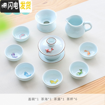 三维工匠青瓷小鱼功夫茶具套装陶瓷 创意七彩茶壶茶杯茶道盖碗个性品茗杯 套装6