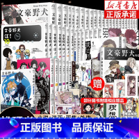 [全56册]文豪野犬小说+漫画+画集⭐ [正版]丰富赠品 全系列任选文豪野犬漫画小说全套56册 beast漫画汪Q版漫画