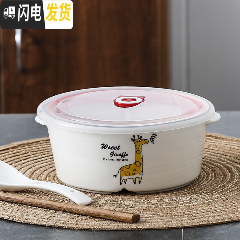 三维工匠陶瓷饭盒卡通分隔便当碗带盖圆形微波炉密封学生上班族分格保鲜盒