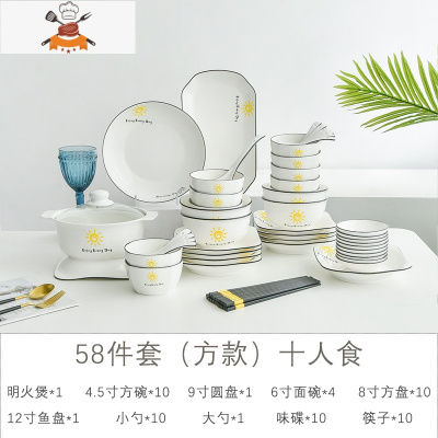 北欧餐具碗碟碗筷碗盘组合套装网红创意现代简约陶瓷碗碟套装家用 敬平 58头10人食方形套装配明火煲