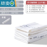 敬平抽真空压缩袋收纳袋子大号抽空气棉被子整理袋特大装衣物衣服被褥 12件套(特大+大+小+迷你)x3+手泵 大号(100