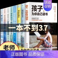 [正版]孩子为你自己读书 等你在清华等你在北大 你是在为自己而读书小学 初中 高中青少年励志书籍小学生课外阅读家庭教育学