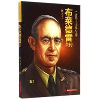 正版新书]布莱德雷全传林文力9787568007573