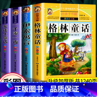 [彩图注音]安徒生童话故事4册 [正版]3-9岁格林童话安徒生童话伊索寓言一千零一夜全4册斗半匠彩图注音原著 一年级二三