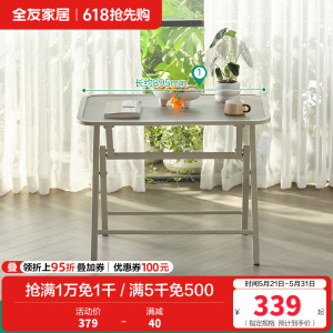 全友家居小户型阳台藤编茶桌椅组合庭院休闲岩板小桌椅子