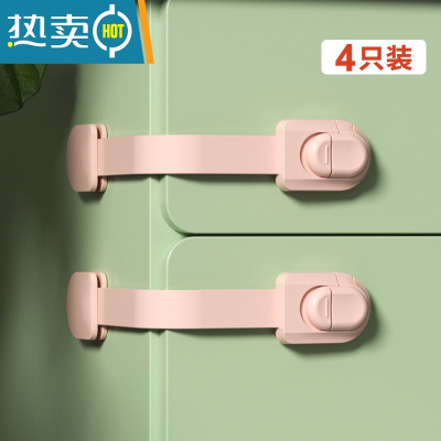 显彩婴儿抽屉安全锁多功能儿童抽屉扣防宝宝夹手童锁冰箱防开柜门锁扣 [大面积胶/强韧锁带]迷雾粉-4只房门安全扣