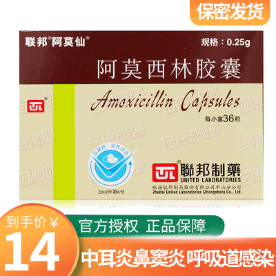 阿莫仙阿莫西林胶囊0.25g*36粒/盒敏感菌感染中耳炎鼻窦炎扁桃体炎咽炎上呼吸道感染泌尿生殖道感染支气管炎