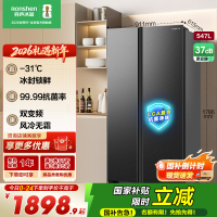 容声547升双开门对开门电冰箱家用一级能效风冷无霜变频节能超薄大容量以旧换新国家补贴BCD-547WD12HP