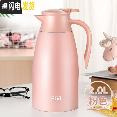 三维工匠保温水壶大容量便携保温壶304不锈钢小家用2学生暖壶热水瓶 粉色