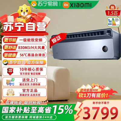 小米空调 35GW-OA42/M3A1(G) 1.5匹挂机人感上出风Pro超一级能效变频冷暖