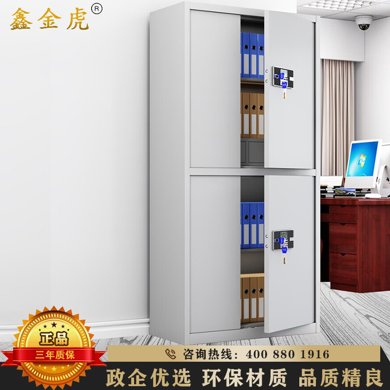 鑫金虎 通双节带抽电子密码锁 保密柜铁皮柜文件柜办公资料柜