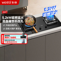 华帝(vatti)5.2KW火力燃气灶 JZT-i10105 天然气双眼灶 厨房家用嵌入式 可调节热电偶熄火保护