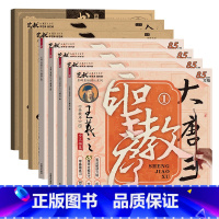 圣教序(8.5cm)4册+基础3册 [正版]王羲之 圣教序毛笔字帖 全集临本原帖书法描红本练字 楷书字帖描摹练习 扫码免