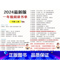 一年级推荐书目[全套27个品种如图] [正版]和大人一起读朱永新聂振宁聂震宁主编彩图注音版一年级上册必读课外书拔萝卜阿托