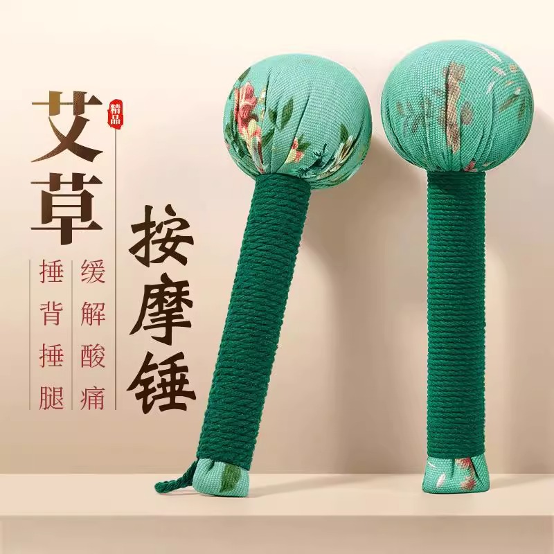 [门店批采,非请勿拍]艾草按摩捶老人礼物送父亲疏通按摩锤肩颈敲打艾锤便携放松神器