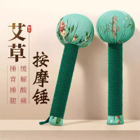 [门店批采,非请勿拍]艾草按摩捶老人礼物送父亲疏通按摩锤肩颈敲打艾锤便携放松神器