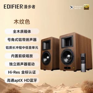 EDIFIER/漫步者A200T典藏式书架音箱有源HIFI蓝牙电视客厅桌面低音音响