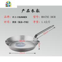 纯熟铁锅无涂层铁煎锅平底锅煎蛋煎饼牛排烙饼锅可户外 FENGHOU 30CM94795锅口直径30CM