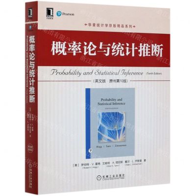 [N]概率论与统计推断(英文版原书第10版)/华章统计学原版精品系列-9787111670384