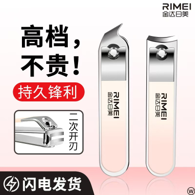 金达日美新款指甲剪不锈钢斜口指甲钳套装大号平口甲沟斜口剪N8169