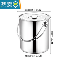 敬平特厚无磁不锈钢水桶带盖可提家用油桶食桶尖桶幼儿园储水桶提水桶 特厚提手款直径25高度25约11L