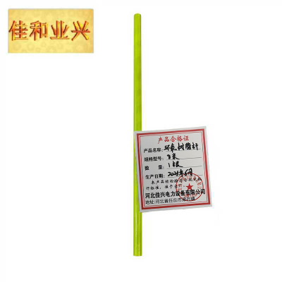 佳和业兴-环氧树脂杆-8米-根