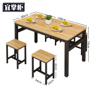 宜掌柜 食堂 餐桌