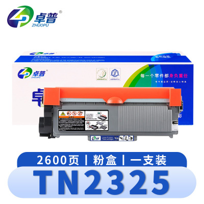 卓普 硒鼓TN2325 (支)