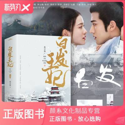 古代王妃小说价格 古代王妃小说最新报价 古代王妃小说多少钱 苏宁易购