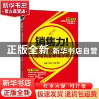 正版 销售力!文案与活动策划撰写完全修炼手册:图解案例版 卢明