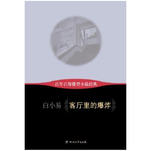 正版新书]实体信息传播:改变我们关于信息和传播的观念赵建国97