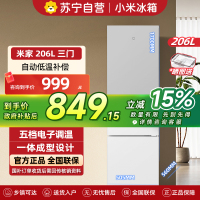 小米米家冰箱206L三门小型家用电冰箱二级节能低噪 冷冻冷藏 小巧不占地租房宿舍BCD-206MDM02