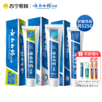 云南白药牙膏健齿护龈去黄去口臭牙刷套装525G(薄荷150g+冬青165g+留兰香120g+薄荷45g+冰柠45g)