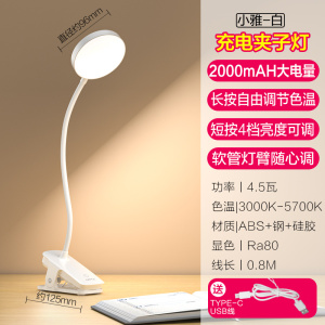 欧普充电台灯LED护眼灯考研灯便携夹子灯床头宿舍灯直播神器USB阅读学生游戏