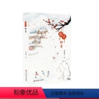 [正版]趣说幼童 朱家雄著 幼儿教育 学前教育专业职后培训 教育专著