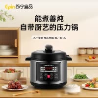 苏宁宜品电压力锅典雅黑智能型5L大容量不粘油内胆24h预约H07F8-05(SNYP-YLG5L-01B)单胆