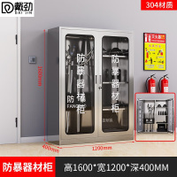 戴劲304不锈钢防暴器械装备柜应急物资消防柜安保盾牌柜1600*1200*400