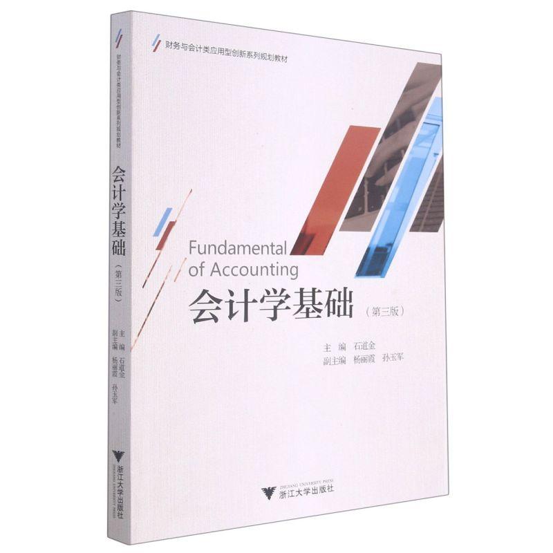 正版新书]学基础不详9787308213240