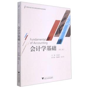 正版新书]学基础不详9787308213240