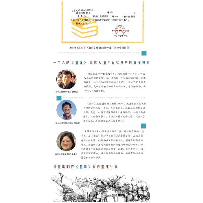 正版新书]童眸黄蓓佳 等 著 著9787534699399