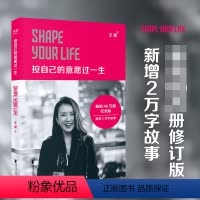 [正版]按自己的意愿过一生