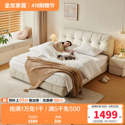 全友家居布艺床奶油风猫抓布软包床卧室家具高脚床落地床双人大床