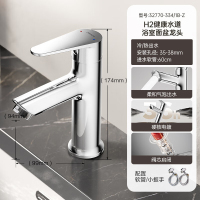 九牧(JOMOO)面盆水龙头冷热出水洗脸盆洗手盆卫生间浴室柜台盆龙头单把单孔32770